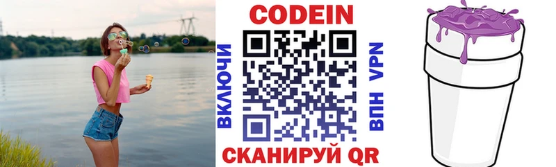 Кодеиновый сироп Lean напиток Lean (лин)  что такое   Железногорск 