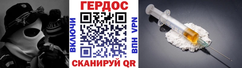 ГЕРОИН белый  Железногорск 