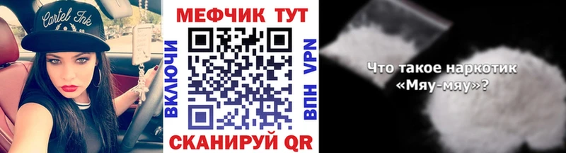 где найти наркотики  Железногорск  МЯУ-МЯУ VHQ 
