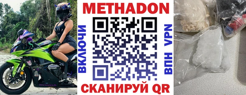 Метадон VHQ darknet клад Железногорск где можно купить наркотик